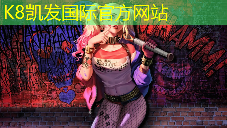 k8凯发官网入口：学校标配塑胶跑道